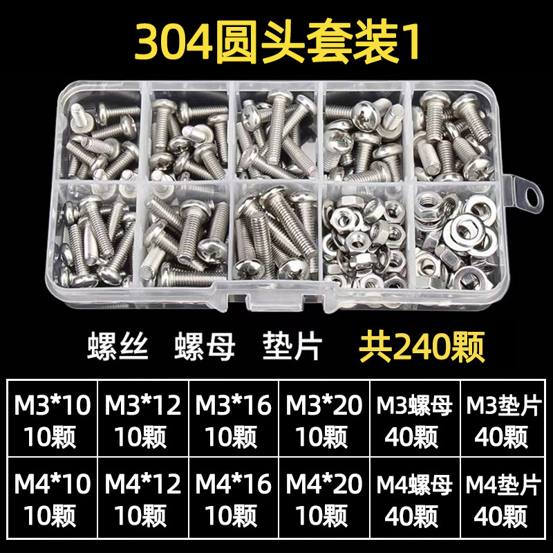 螺丝套盒